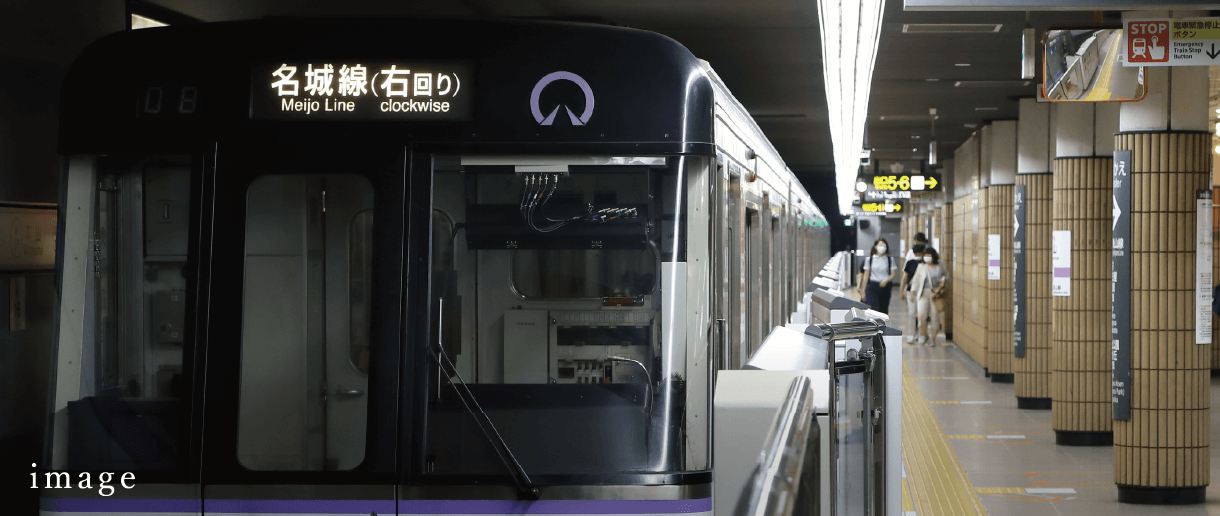 東別院駅より地下鉄名城線「栄」駅にて東山線に乗換え0分（4分）東別院駅より地下鉄名城線「久屋大通」駅にて桜通線に乗換え0分（4分）